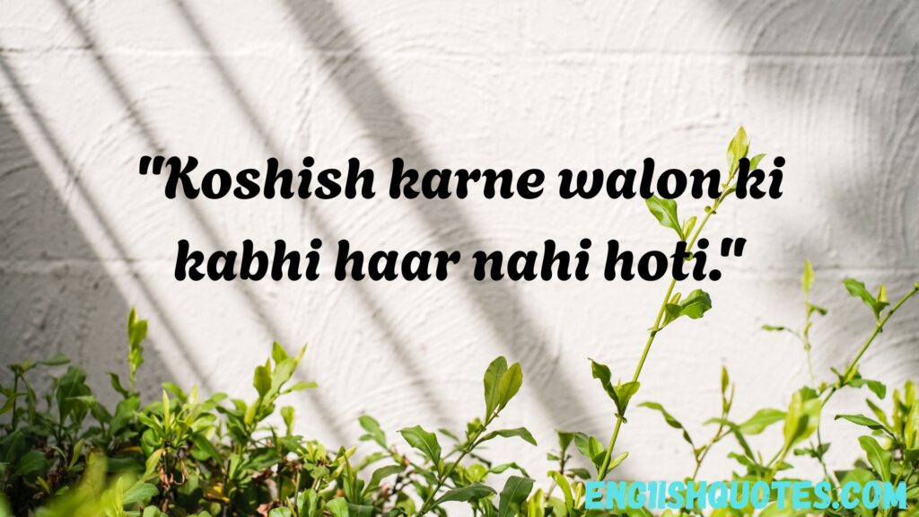 Best Hindi Quotes to Inspire Your Life Every Day