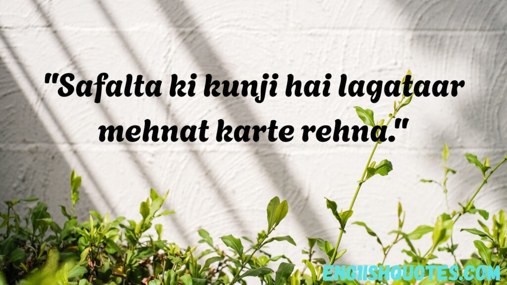 Best Hindi Quotes to Inspire Your Life Every Day