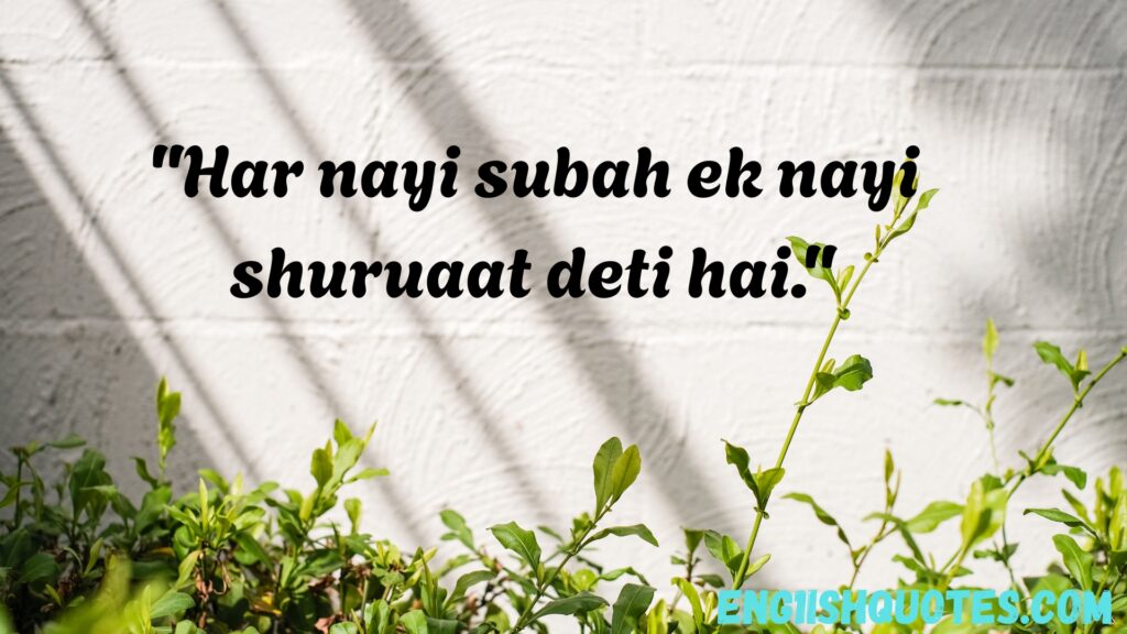 Best Hindi Quotes to Inspire Your Life Every Day
