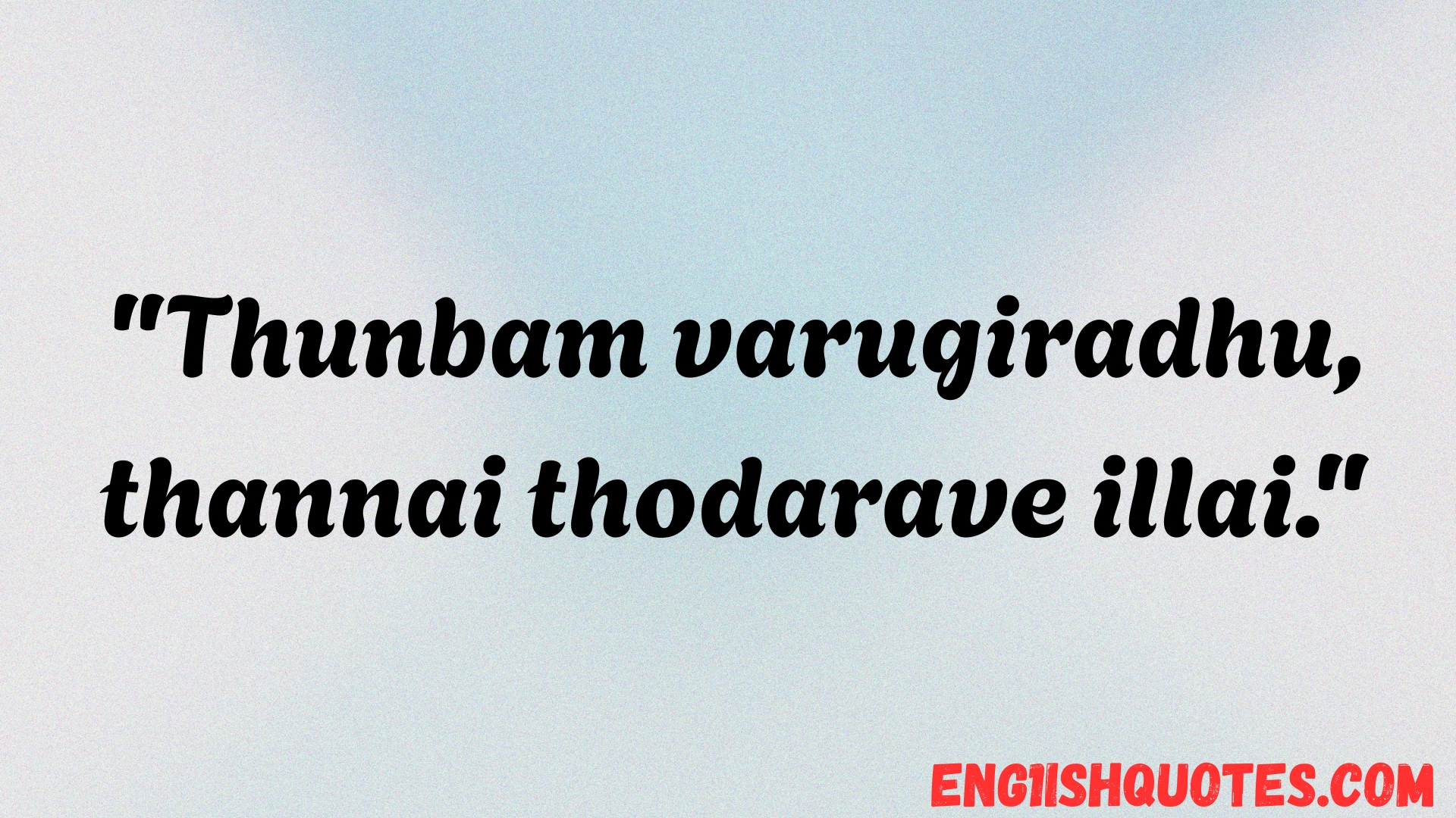 Powerful Motivational Quotes in Tamil to Inspire You Daily
